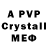 МДМА crystal Alpharius