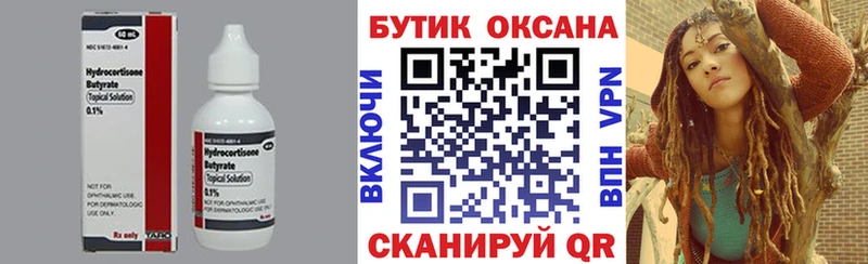 Бутират жидкий экстази  Туринск 