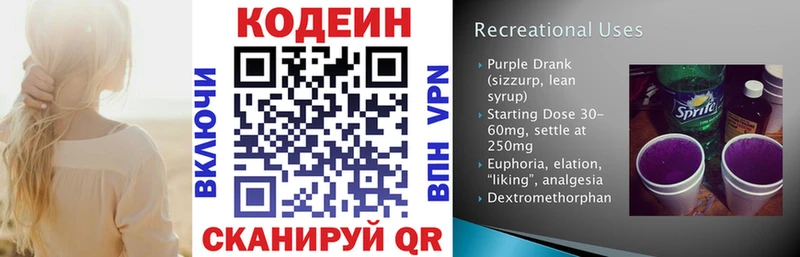 darknet наркотические препараты  Туринск  Кодеиновый сироп Lean напиток Lean (лин)  хочу  