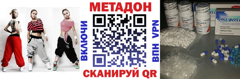 МЕТАДОН methadone  Туринск 
